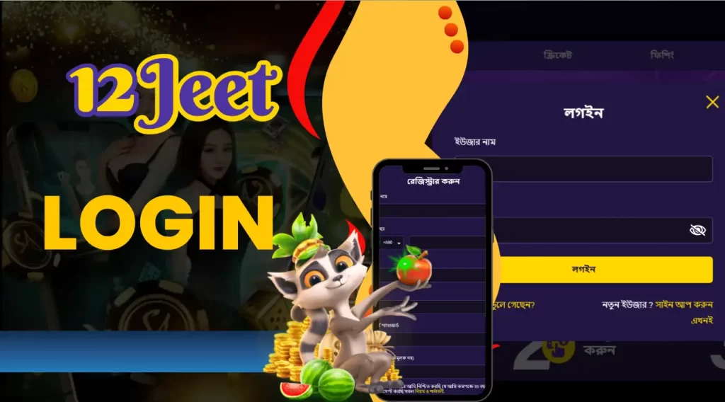 Instructions to retrieve the 12Jeet login password