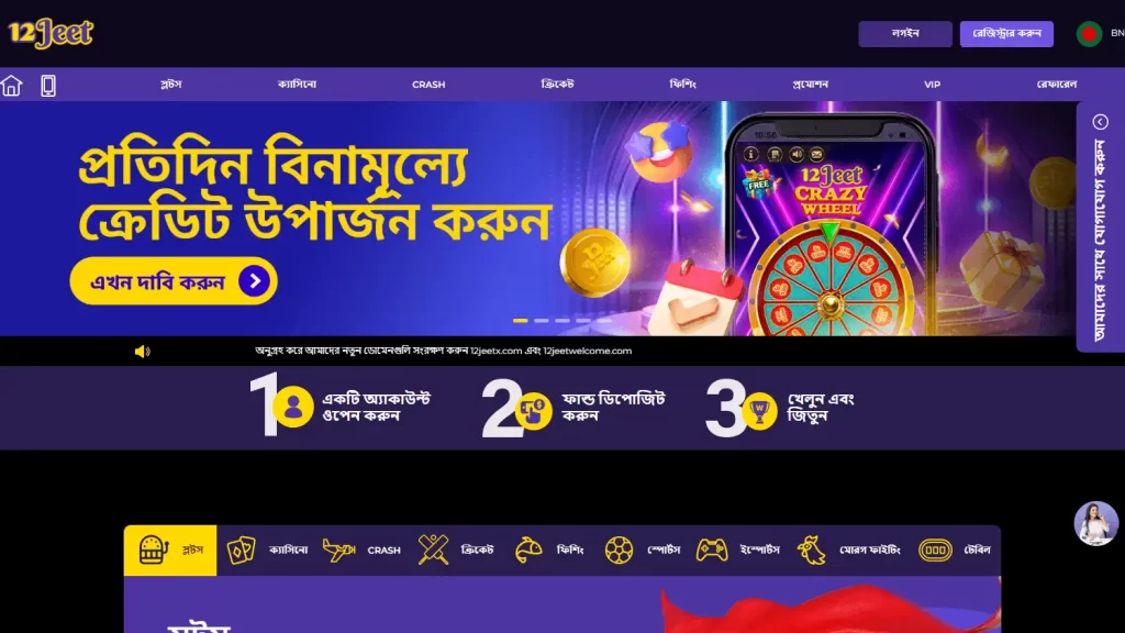 12Jeet যোগাযোগ নির্দেশিকা: কীভাবে সময়মত সহায়তা পাবেন