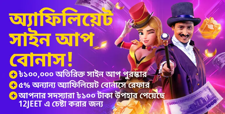 Become a 12Jeet agent and start earning!
