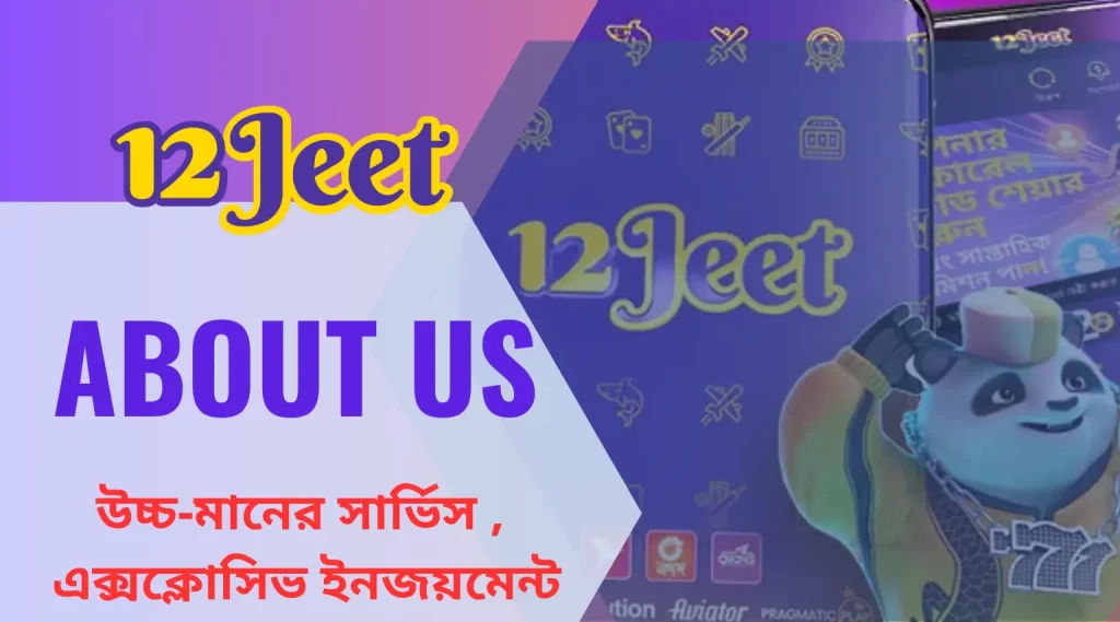 Introduction 12Jeet
