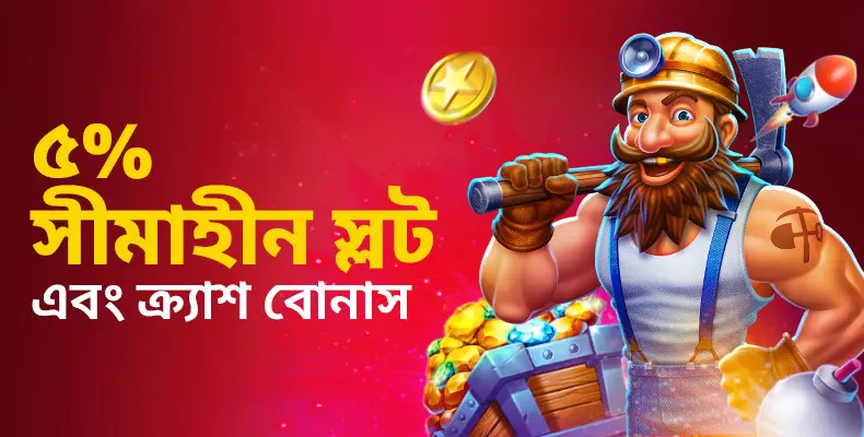 Unlimited bonuses on slots and crash games for players!